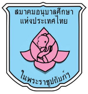 ศูนย์พัฒนาเด็กเล็กมาบตาพุดวัดตากวน